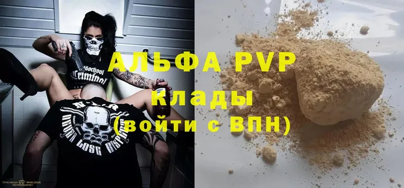 Alpha PVP СК КРИС  купить закладку  Верхняя Салда 